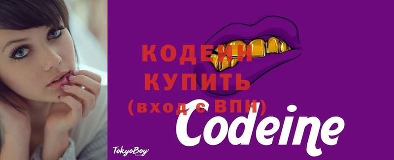 Кодеиновый сироп Lean напиток Lean (лин)  где купить наркоту  hydra сайт  Губаха 